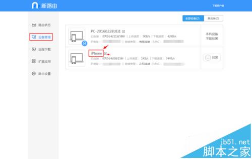 联想newifi mini Y1路由器怎么连接使用?17