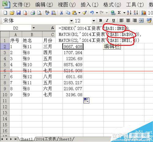 excel表格怎么利用公式实现数据检索？7