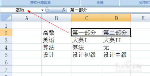 excel表格设置下拉选项图文教程9