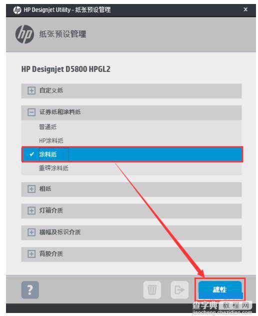 惠普DJD5800打印机怎么更改晾干时间?2