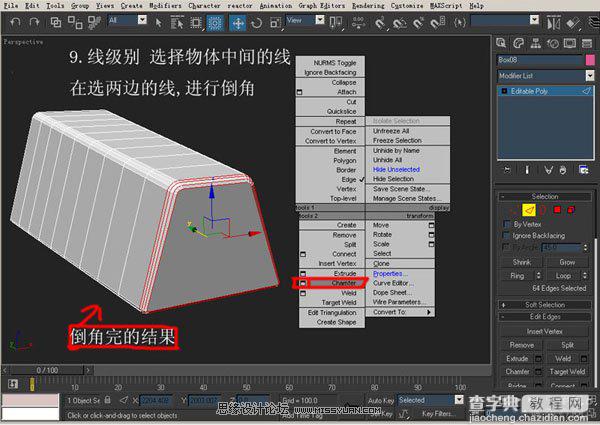 3DsMAX实例教程：机器人建模方法详情介绍10