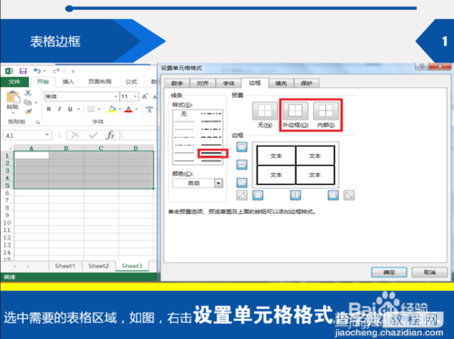 excel斜线怎么打字?excel表格斜线表头打字教程1