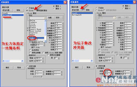 3dmax9.0详细打造真实的仿古酒店里看到过去装酒的坛子8