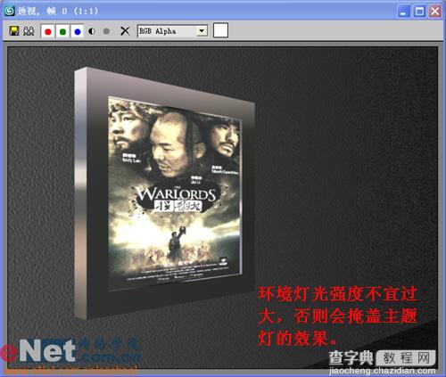 3dmax打造“投名状”海报灯箱效果8