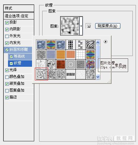 photoshop设计制作粉色糖果气泡字8