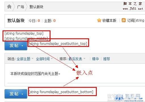 Discuz! X1.5插件制作学习之旅 推荐2