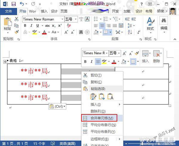 word2013制作联合文件头的详细方法4