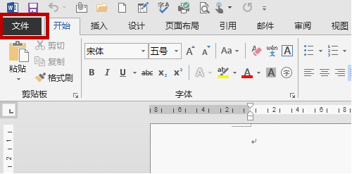 如何查看office 2013是否激活?office2013激活查看方法4