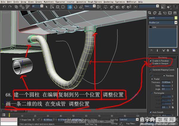 3DsMAX实例教程：机器人建模方法详情介绍69