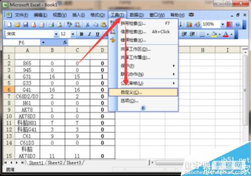 在Excel表格中怎么使用照相机功能进行截图?2