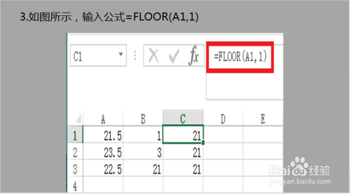 【图文教程】excel中floor函数怎么使用？3