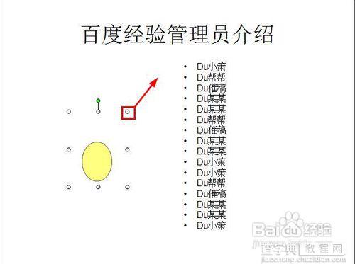 如何在ppt中插入动态图片 ppt动态图片插入步骤图解7