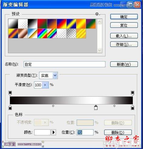 Photoshop设计恐怖红色立体效果的字体19