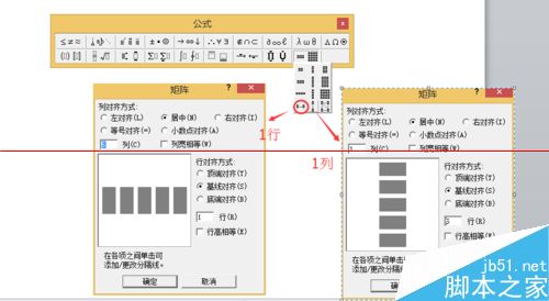 Word中矩阵怎么输入及格式设置？7