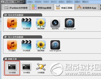 ios8.1越狱后怎么安装cydia？盘古ios8.1完美越狱安装cydia教程3