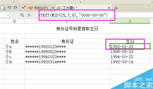 excel怎么提取表格中的部分数据?2