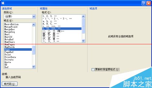 Word文档怎么自动设置页码？8