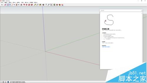 sketchup8.0该怎么使用? sketchup8.0的详细使用教程4