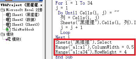 用excel vba编程画一只黑猩猩8