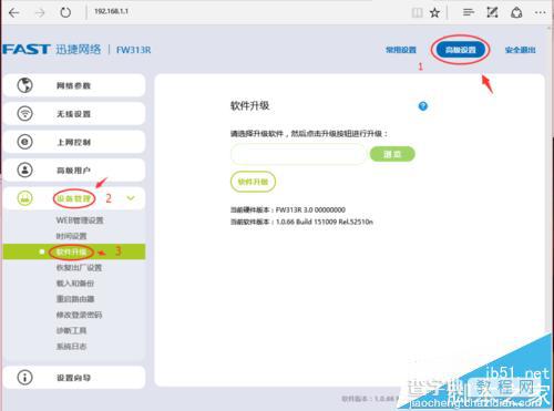 FAST迅捷FW313R路由器的固件下载以及更新的详细教程8