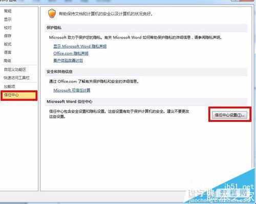 word2010每次打开文档都显示标记怎么去掉?3