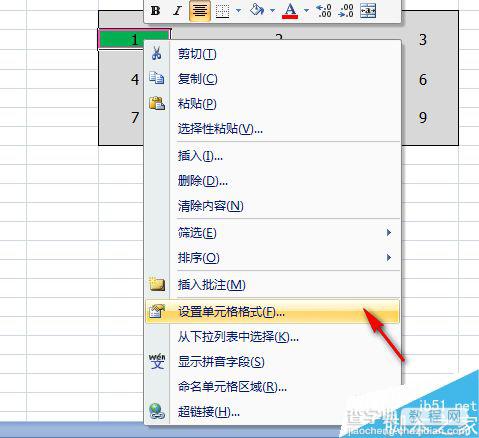 Excel如何将表格数字按键设置为立体感?8