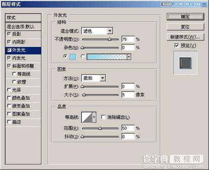 PS如何制作闪亮的珍珠字8