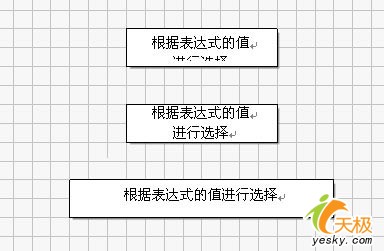 怎样使用WPS文字快速制作美观的流程图2