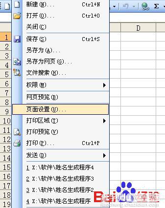 Excel表格每页打印相同表头标题的方法图文介绍1