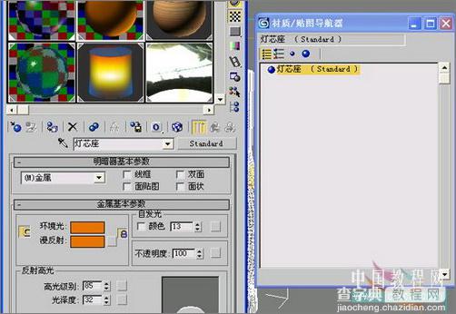 3Ds MAX制作光影逼真的3D怀旧煤油灯教程25