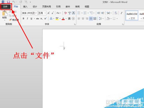 Word2013怎么更改默认度量单位为厘米 磅?3