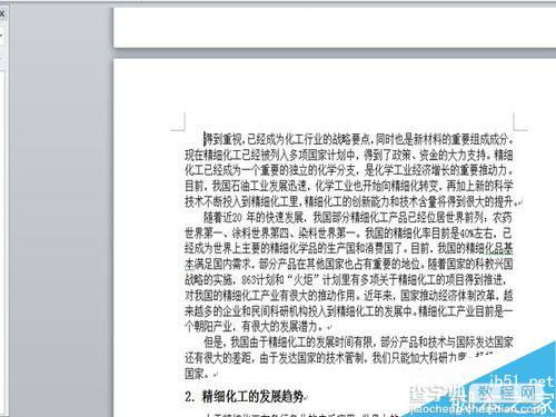 word文档怎么从从任意页开始设置页码为起始页?2