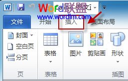 在Word2010中将多个文档合成一个文档的图文步骤1