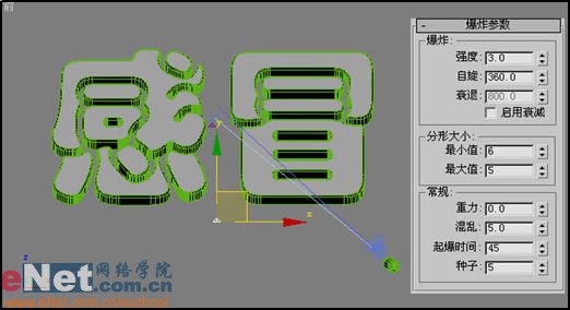 3dmax9.0教程：电视中的文字炸碎特效9