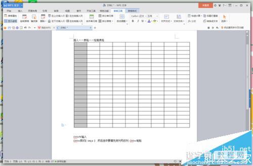 Word怎么中批量填充序列号?5