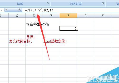 excel中find函数怎么用?find公式实用方法介绍2