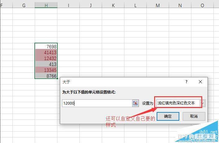 Excel 怎样提高办公效率7