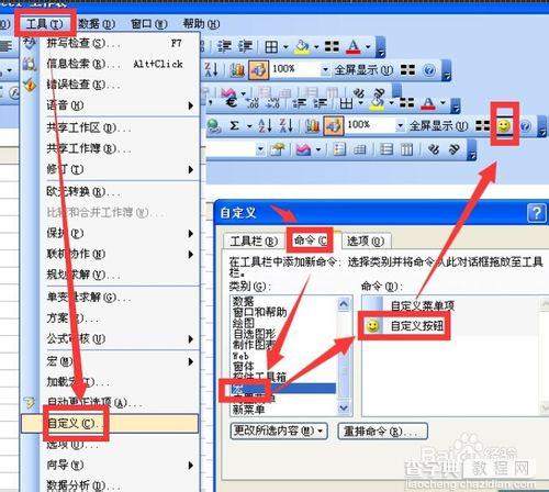 excel宏的录制和执行及把宏指定给图片或按钮图文讲解9