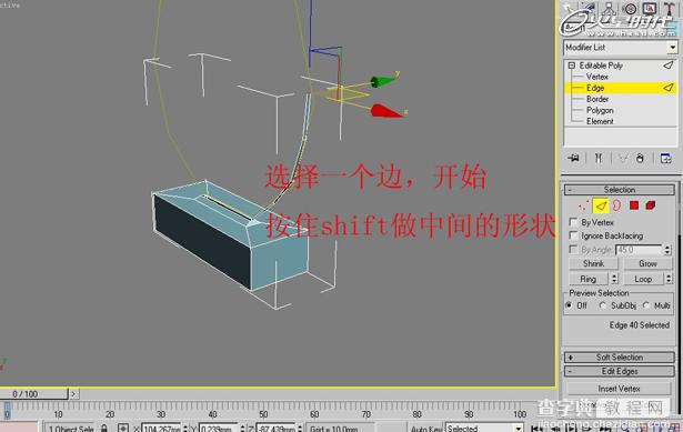 3dMax 利用Box制作完整台灯11