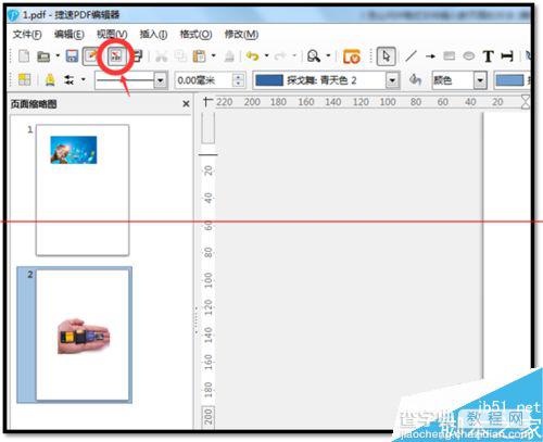 PDF文件怎么怎么新增加一个页面？6
