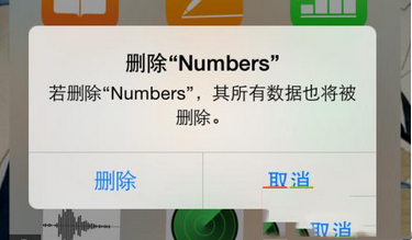 iOS8升级需要哪些预备工作 iOS8升级步骤介绍4