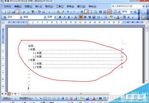 word2003如何进行排版目录?6