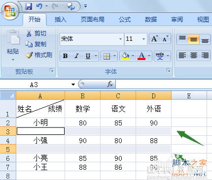 excel如何批量删除空白行?空白行删除方法介绍10