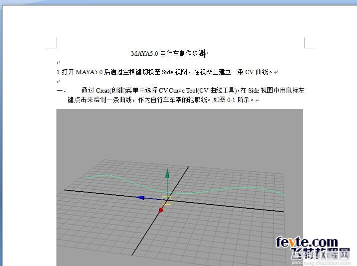 MAYA自行车建模过程和方法详解1