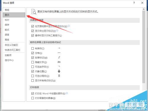 Word2016输入空格键显示点该怎么办?6