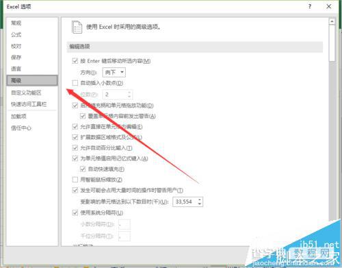 Excel2016怎么开启自动筛选日期分组功能?6