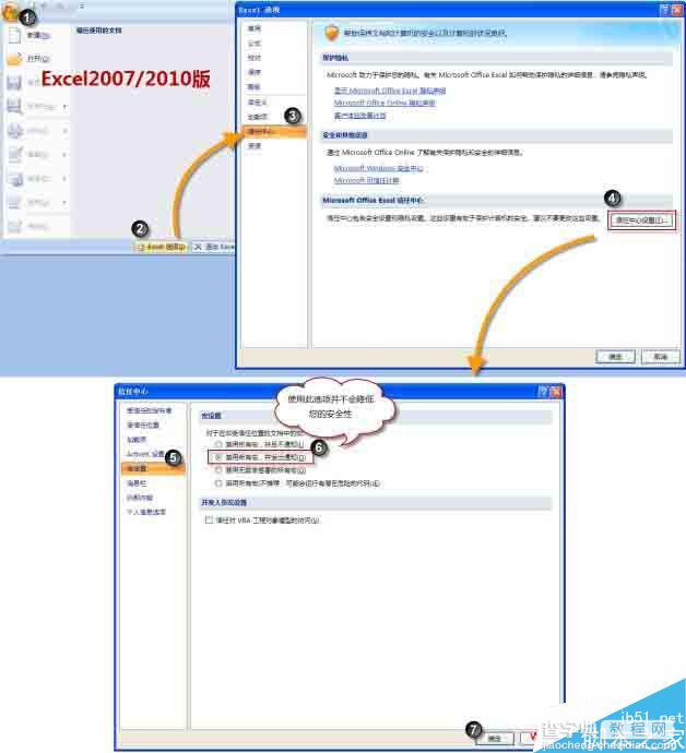 Excel宏怎么使用?Excel2003宏使用方法3