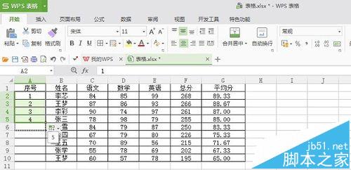 excel表格下拉数据的时候怎么保持数据不变?1