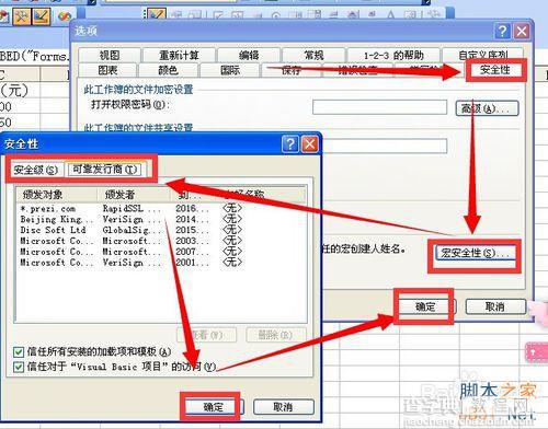 每次打开excel工作表都弹出大提示框怎么回事?如何解决?7