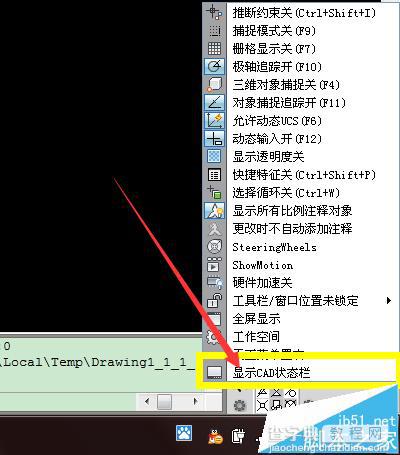 cad状态栏怎么调出来? cad显示状态栏的教程3
